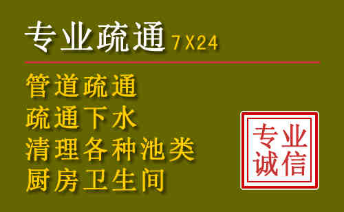 商州区污水池清理抽污案例