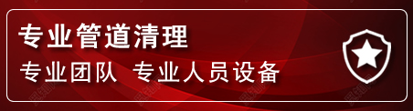 商州区管道疏通电话