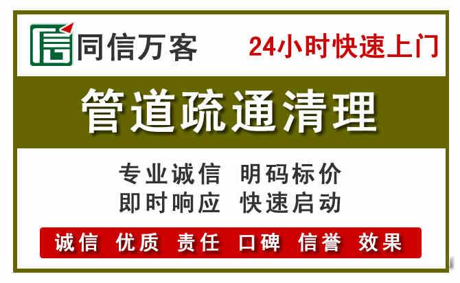 商州区管道疏通电话电话.jpg
